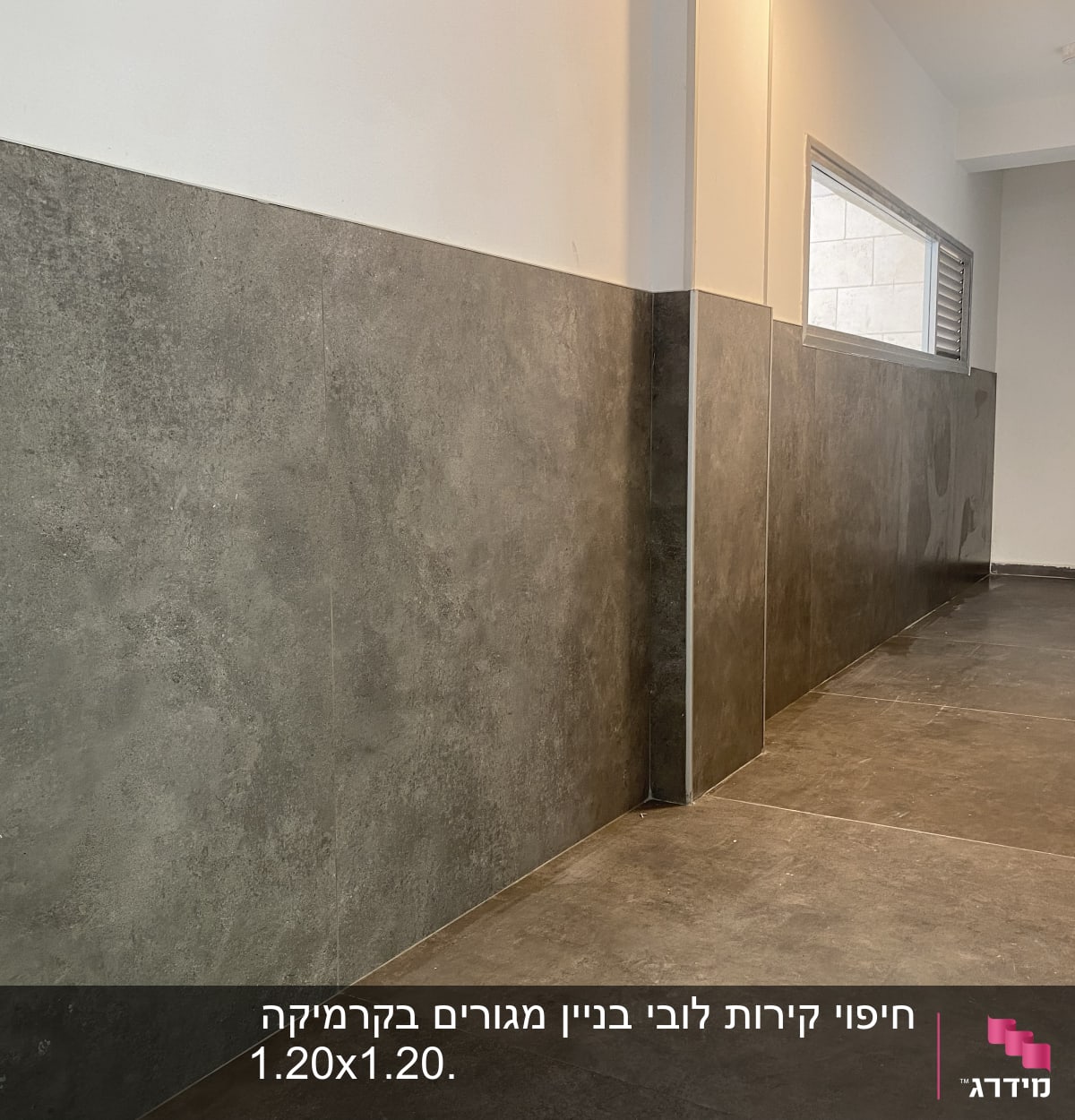 קירות ורצפה מחופים באריחים אפורים בשיפוץ